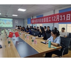 泰鑫鋼構(gòu)在華潤置地項(xiàng)目立下軍令狀--堅(jiān)決打贏這場硬仗！