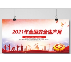 泰鑫鋼構(gòu)—秉承以人為本，安全生產(chǎn)~