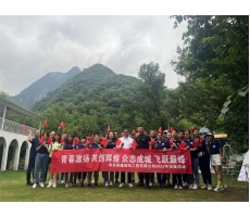 泰鑫鋼構(gòu)—擁抱自然，放松身心，聚力前行！