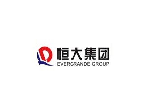 恒大集團